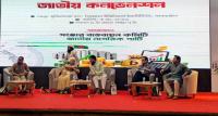ncp-jatiya-nagorik-party.jpg